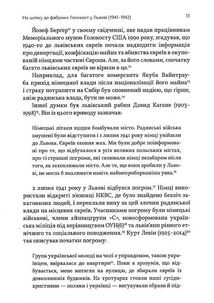 Солід. Взуттєва фабрика життя. Image №8