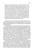 Солід. Взуттєва фабрика життя. Image №9