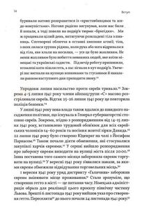 Солід. Взуттєва фабрика життя. Image №9