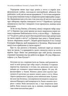 Солід. Взуттєва фабрика життя. Image №10
