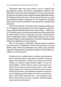 Солід. Взуттєва фабрика життя. Image №10