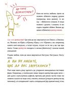 Спільна мова. Як народжуються і живуть слова. Зображення №5