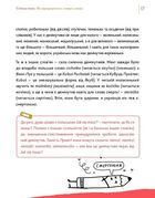 Спільна мова. Як народжуються і живуть слова. Зображення №6