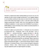 Спільна мова. Як народжуються і живуть слова. Зображення №7