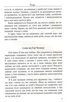 Пʼять мов любови до дітей . Image №5