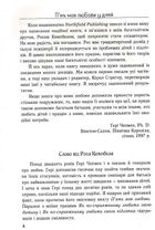 Пʼять мов любови до дітей . Image №6