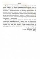 Пʼять мов любови до дітей . Image №7