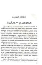 Пʼять мов любови до дітей . Image №8