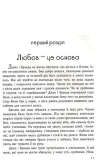 Пʼять мов любови до дітей . Image №8