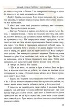 Пʼять мов любови до дітей . Image №10