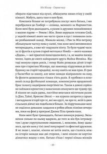 Справа часу. Чого мене навчило мистецтво варити пиво. Зображення №5