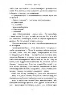 Справа часу. Чого мене навчило мистецтво варити пиво. Зображення №7