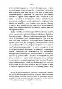 Справа часу. Чого мене навчило мистецтво варити пиво. Зображення №8