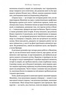 Справа часу. Чого мене навчило мистецтво варити пиво. Зображення №9