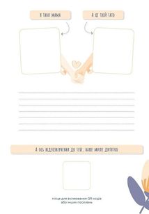 Стану мамою. Щоденник вагітної. Image №3