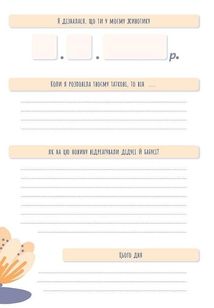 Стану мамою. Щоденник вагітної. Image №4