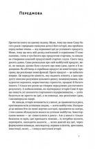 Стартап-кухня. Книжка про ІТ-бізнес, якої мені бракувало. Зображення №3