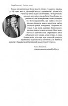 Стартап-кухня. Книжка про ІТ-бізнес, якої мені бракувало. Зображення №4