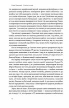 Стартап-кухня. Книжка про ІТ-бізнес, якої мені бракувало. Зображення №6