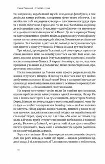Стартап-кухня. Книжка про ІТ-бізнес, якої мені бракувало. Зображення №6