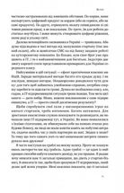 Стартап-кухня. Книжка про ІТ-бізнес, якої мені бракувало. Зображення №7