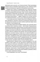 Стартап-кухня. Книжка про ІТ-бізнес, якої мені бракувало. Зображення №8