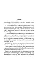 Сто років Ленні та Марґо. Image №3