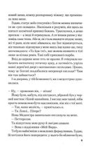 Сто років Ленні та Марґо. Image №5