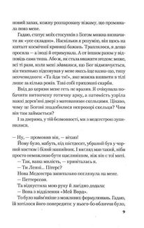 Сто років Ленні та Марґо. Image №5