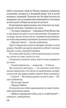 Сто років Ленні та Марґо. Image №6