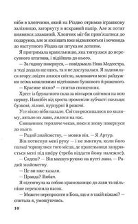 Сто років Ленні та Марґо. Image №6