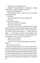 Сто років Ленні та Марґо. Image №8