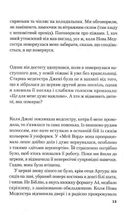 Сто років Ленні та Марґо. Image №9