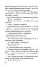 Сто років Ленні та Марґо. Image №10