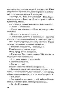 Сто років Ленні та Марґо. Image №10