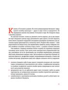 Стосунки в родині. Як стати усвідомленими батьками і сформувати сімейну культуру. Image №4