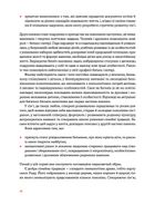 Стосунки в родині. Як стати усвідомленими батьками і сформувати сімейну культуру. Image №5