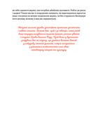 Стосунки в родині. Як стати усвідомленими батьками і сформувати сімейну культуру. Image №6