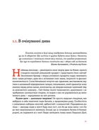 Стосунки в родині. Як стати усвідомленими батьками і сформувати сімейну культуру. Image №7