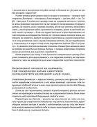 Стосунки в родині. Як стати усвідомленими батьками і сформувати сімейну культуру. Image №9