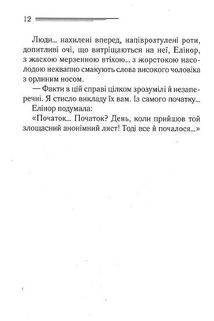 Сумний кипарис. Image №6