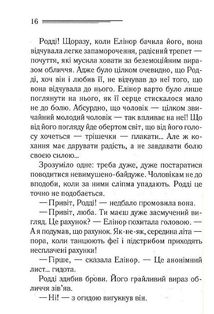 Сумний кипарис. Image №9