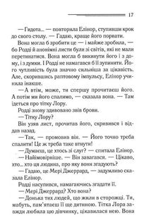 Сумний кипарис. Image №10