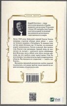 Вигнанець і чорна вдова. Зображення №2