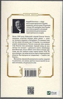 Вигнанець і чорна вдова. Зображення №2