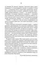 Суча дочка. Image №4