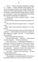 Суча дочка. Image №7