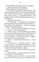 Суча дочка. Image №8