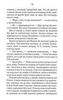 Суча дочка. Image №10