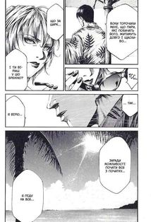 Сховок. Image №10